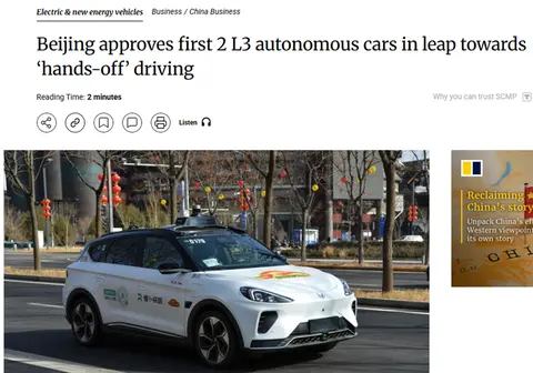 上海提出“模速智行”行动计划，推动L4级自动驾驶量产